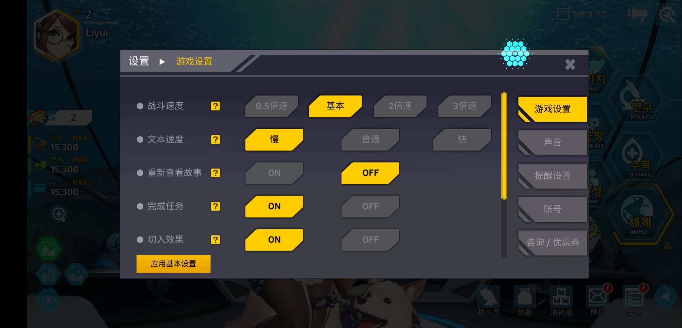 Last Origin韩服最新版4
